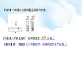 2024中考物理二轮专题1密度的测量课件+讲义+习题含答案