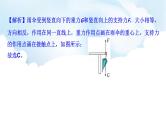 2024中考物理二轮专题2受力分析与运动分析课件+讲义+习题含答案