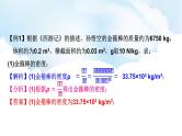 2024中考物理二轮专题3压强浮力的综合计算课件+讲义+习题含答案