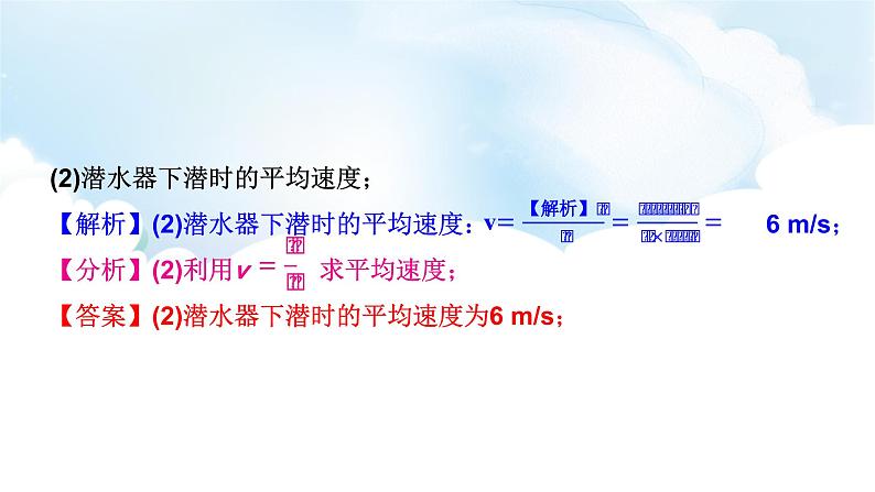 2024中考物理二轮专题3压强浮力的综合计算课件+讲义+习题含答案08