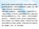 2024中考物理二轮专题4力学作图课件+讲义+习题含答案