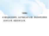 2024中考物理二轮专题5简单机械的分析与计算课件+讲义+习题含答案