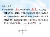 2024中考物理二轮专题5简单机械的分析与计算课件+讲义+习题含答案