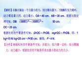2024中考物理二轮专题5简单机械的分析与计算课件+讲义+习题含答案