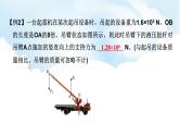 2024中考物理二轮专题5简单机械的分析与计算课件+讲义+习题含答案