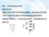 2024中考物理二轮专题7动态电路分析课件+讲义+习题含答案