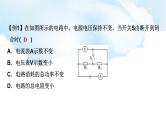 2024中考物理二轮专题7动态电路分析课件+讲义+习题含答案