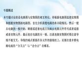 2024中考物理二轮专题10电学作图课件+讲义+习题含答案
