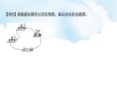 2024中考物理二轮专题10电学作图课件+讲义+习题含答案