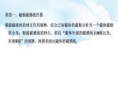 2024中考物理二轮专题11电磁作图课件+讲义+习题含答案
