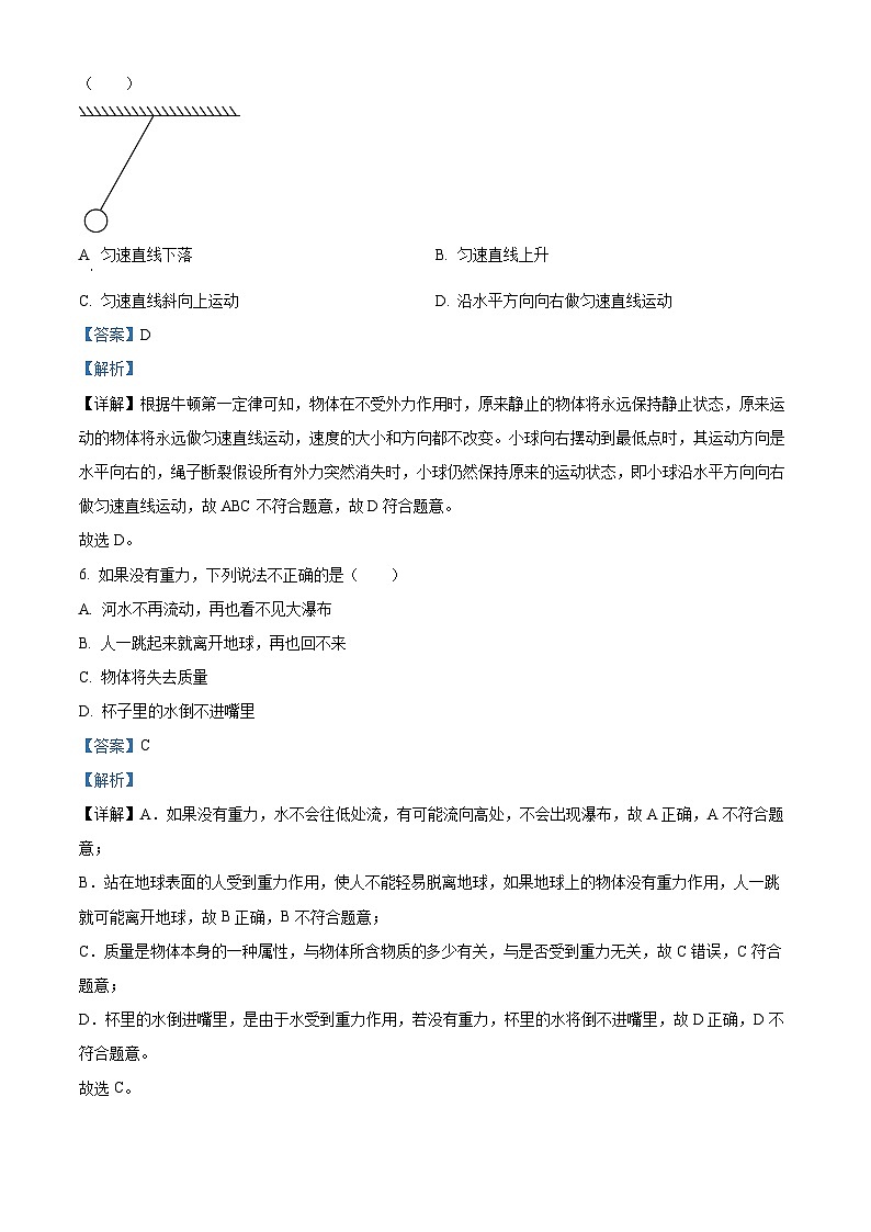 山西太原市第三十七中学2023-2024学年八年级下学期三月月考物理试卷（解析版）第3页