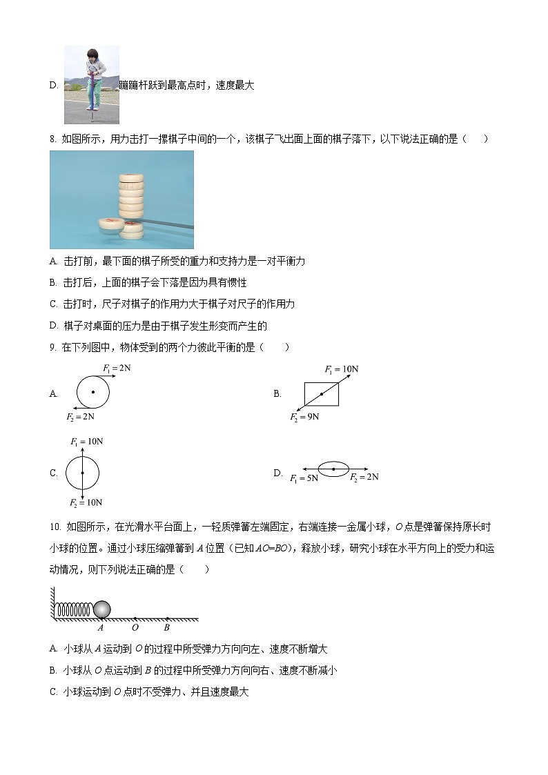 湖北省武汉市南湖中学2023-2024学年八年级下学期3月月考物理试题（原卷版）第3页