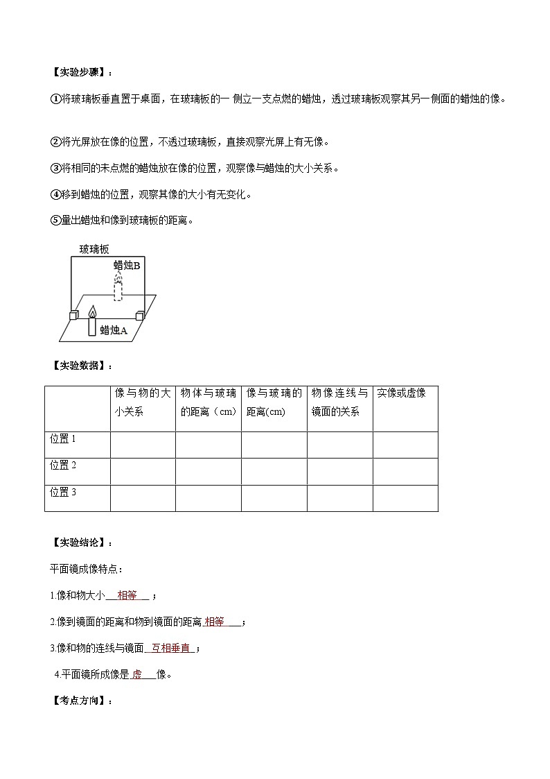 专题03 探究类实验题-备战2024年中考物理抢分秘籍（全国通用）（解析版）第2页
