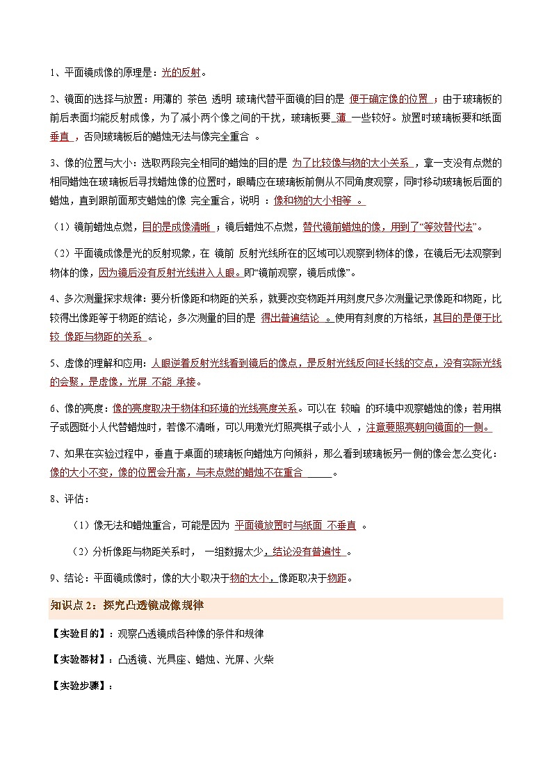 专题03 探究类实验题-备战2024年中考物理抢分秘籍（全国通用）（原卷版）第3页