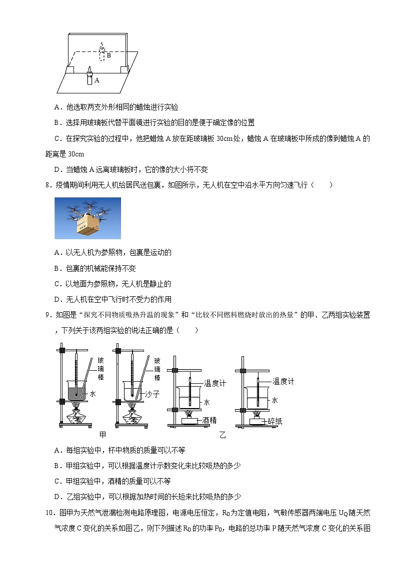 2024年江苏省镇江市扬中市九年级物理中考模拟试题+02
