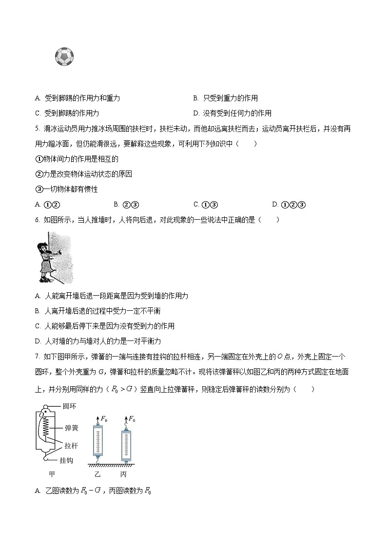 湖北省武汉市光谷实验中学2023-2024学年八年级下学期3月月考物理试题（原卷版）第2页