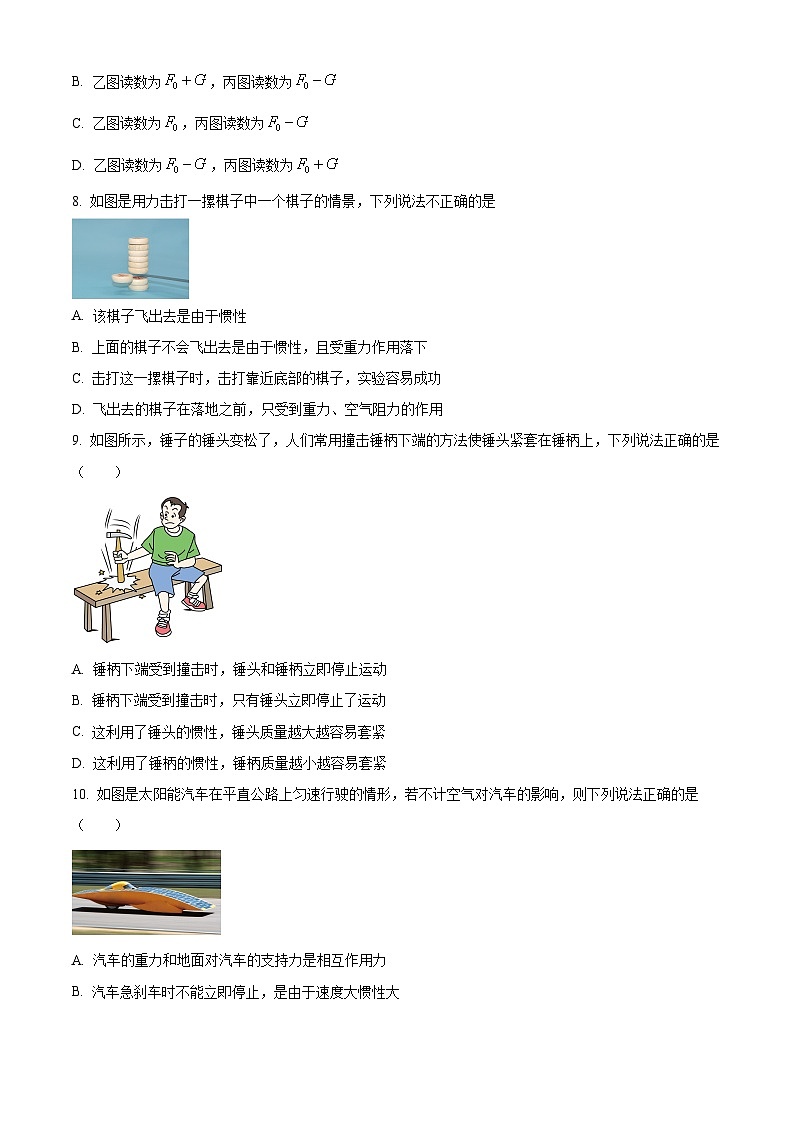 湖北省武汉市光谷实验中学2023-2024学年八年级下学期3月月考物理试题（原卷版）第3页
