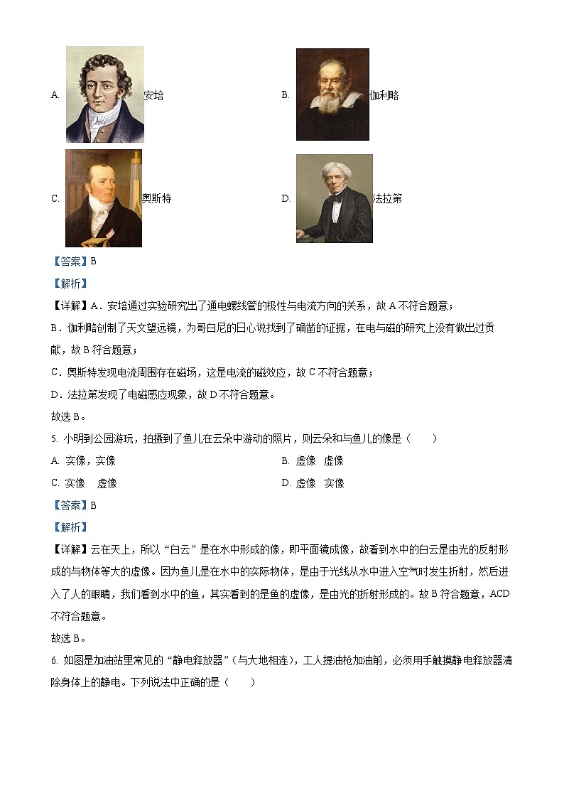 吉林省第二实验学校2023-2024学年下学期九年级第二次月考物理试题（原卷版+解析版）02