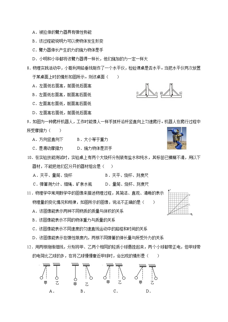 江苏省盐城市东台市第二教育联盟期中考试2023-2024学年八年级下学期4月期中物理试题02