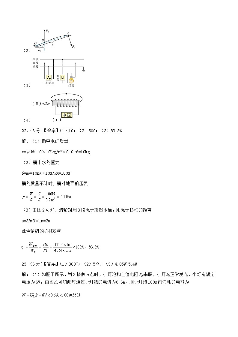 信息必刷卷01（苏州专用）-2024年中考物理考前信息必刷卷（江苏苏州专用）02