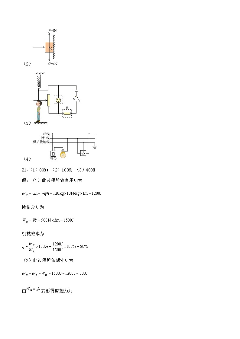 信息必刷卷02（苏州专用）-2024年中考物理考前信息必刷卷（江苏苏州专用）02