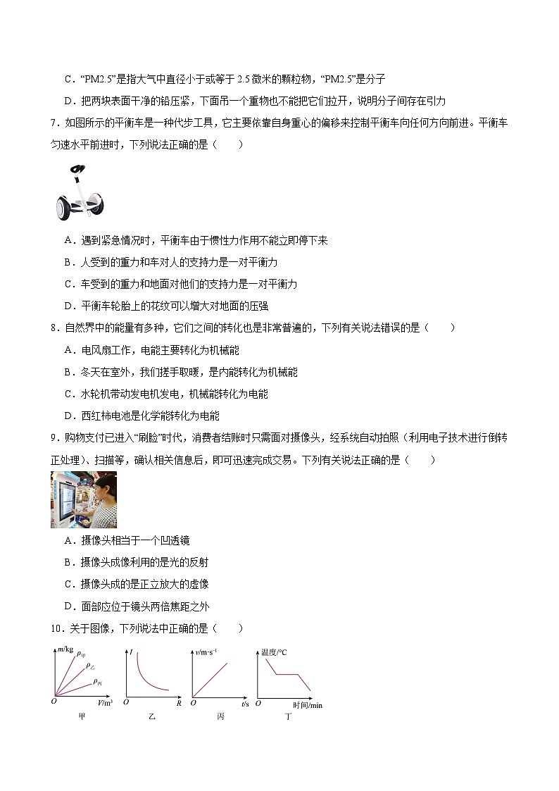 信息必刷卷03（苏州专用）-2024年中考物理考前信息必刷卷（江苏苏州专用）03