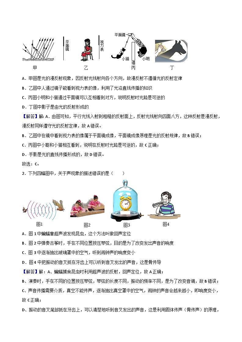 信息必刷卷03（武汉专用）-2024年中考物理考前信息必刷卷（湖北武汉专用）02