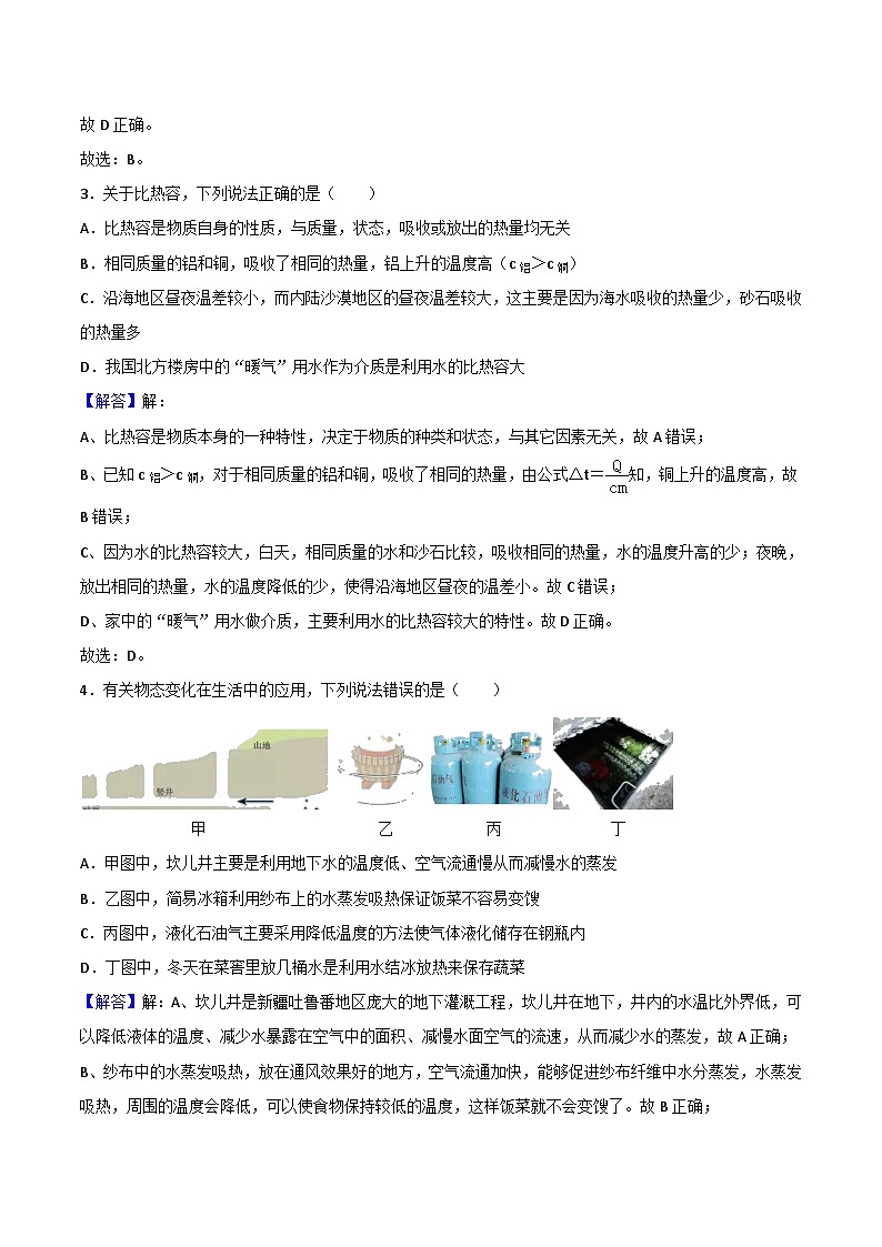 信息必刷卷03（武汉专用）-2024年中考物理考前信息必刷卷（湖北武汉专用）03