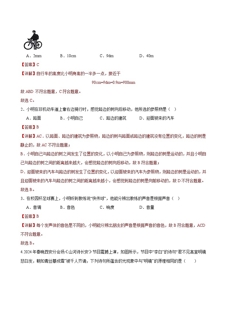 信息必刷卷04（广东省卷专用）（解析版）第2页