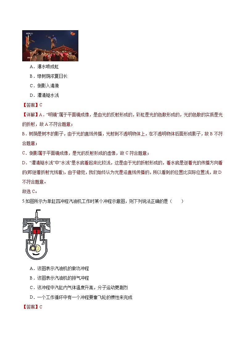 信息必刷卷04（广东省卷专用）（解析版）第3页