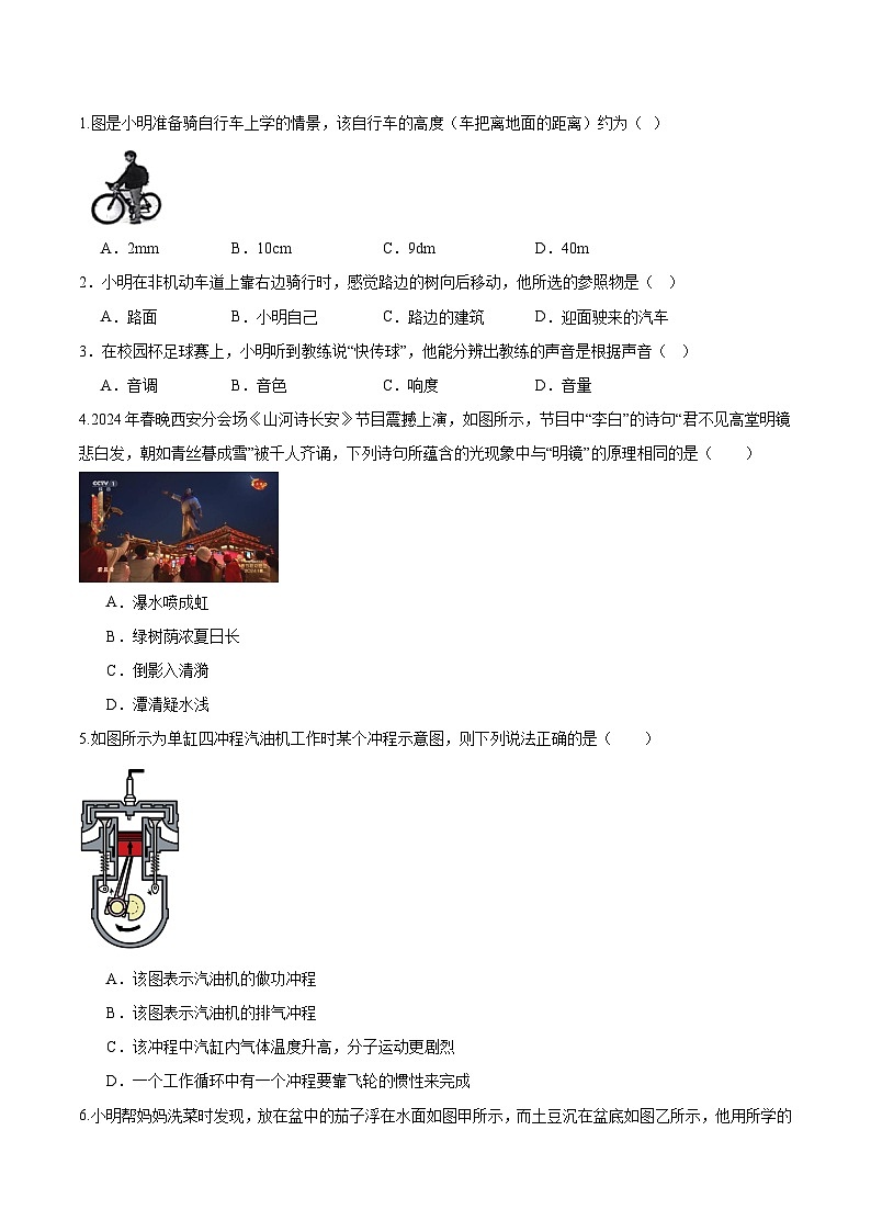 信息必刷卷04（广东省卷专用）（原卷版）第2页