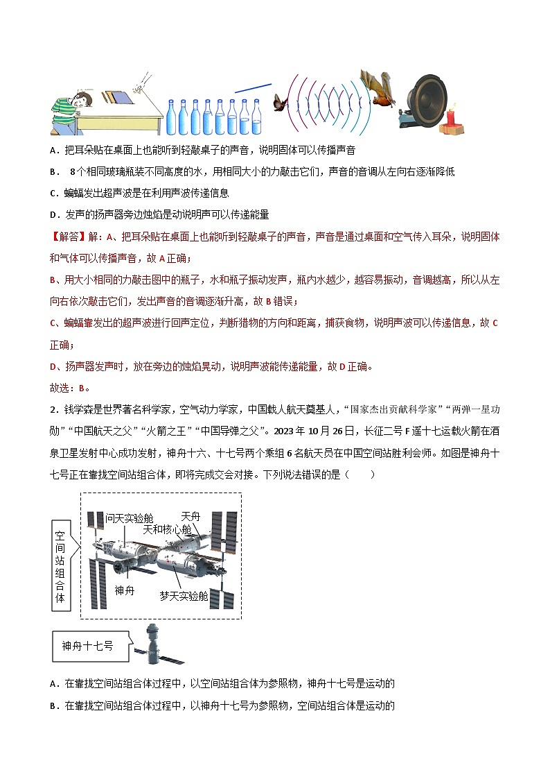 信息必刷卷04（武汉专用）-2024年中考物理考前信息必刷卷（湖北武汉专用）02