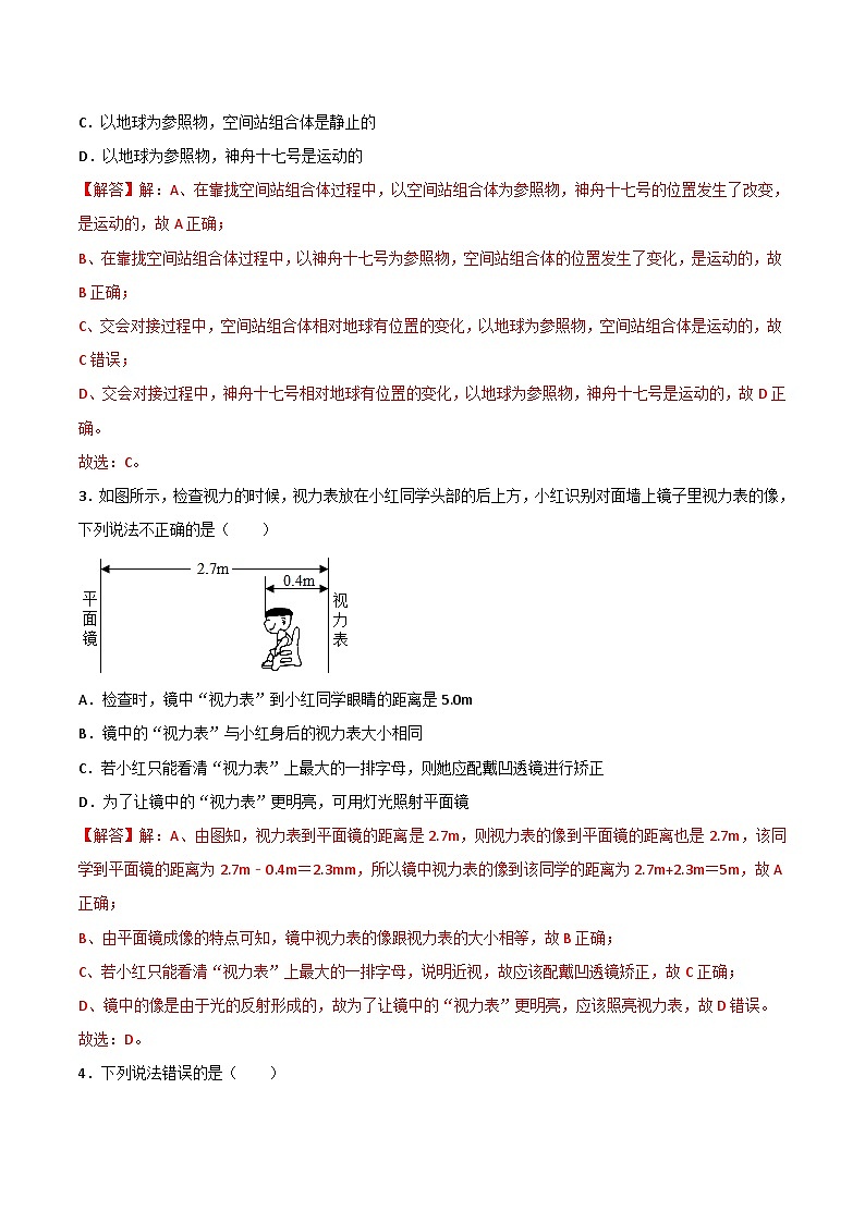 信息必刷卷04（武汉专用）-2024年中考物理考前信息必刷卷（湖北武汉专用）03