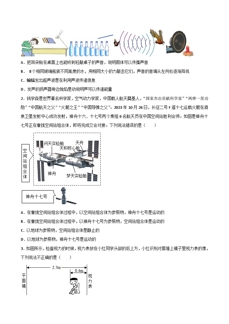 信息必刷卷04（武汉专用）-2024年中考物理考前信息必刷卷（湖北武汉专用）02