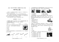 山东省济南市莱芜区2023-2024学年八年级下学期4月期中物理试题