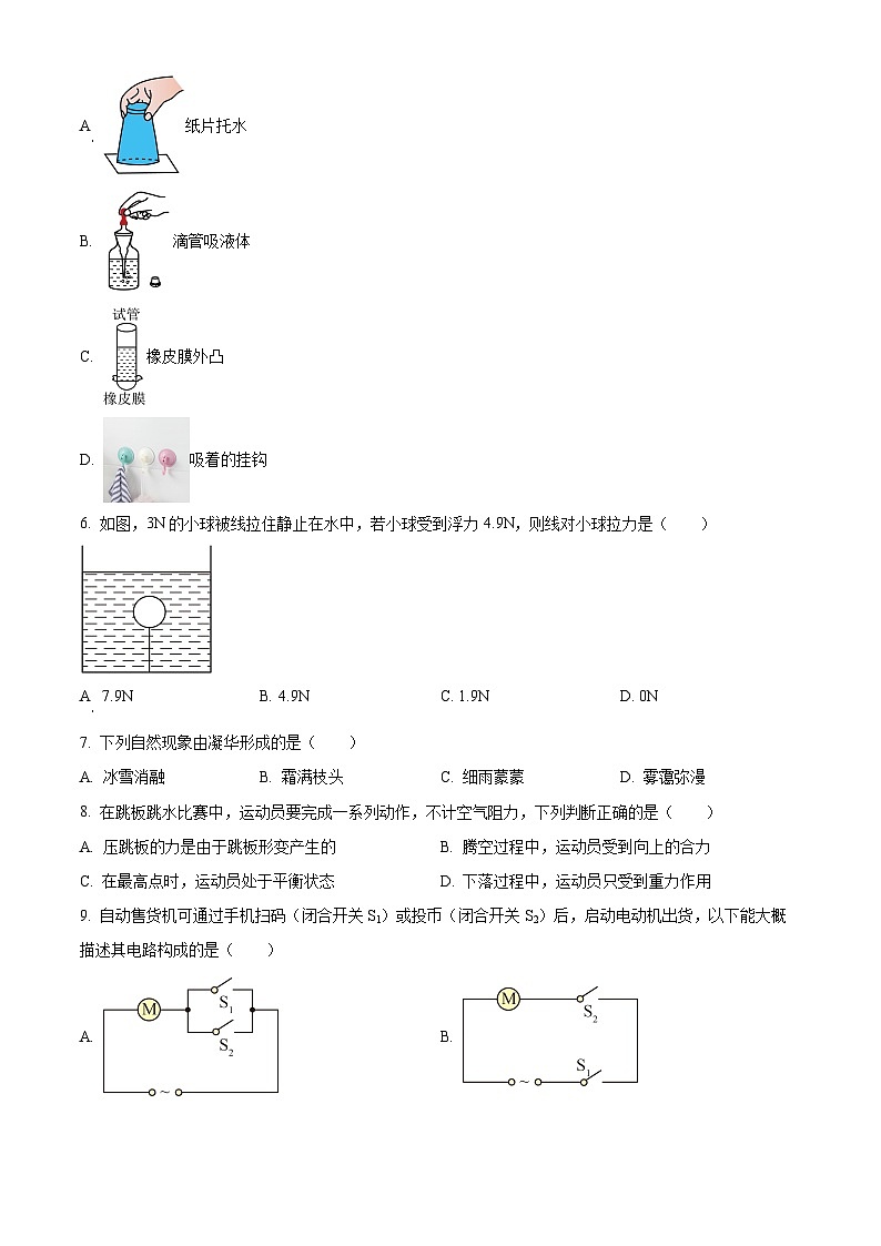 2024年江苏省盐城市滨海县九年级中考第一次调研考试物理试题（原卷版+解析版）02
