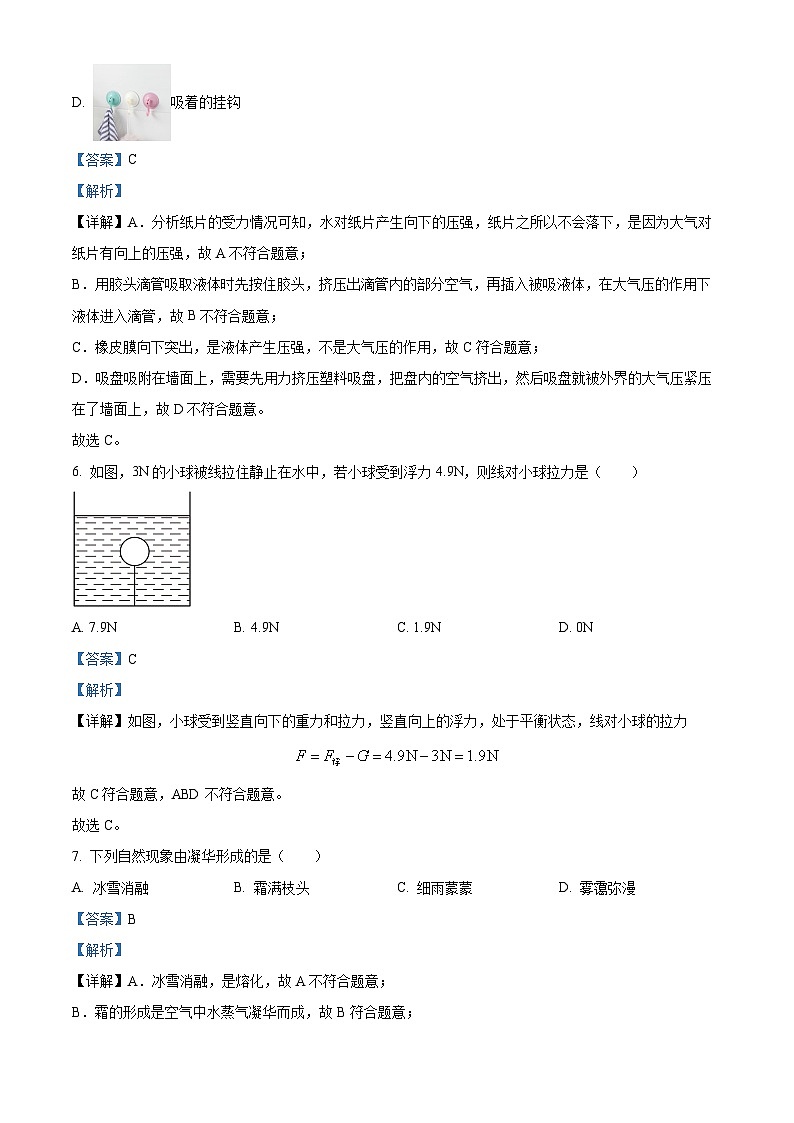 2024年江苏省盐城市滨海县九年级中考第一次调研考试物理试题（原卷版+解析版）03