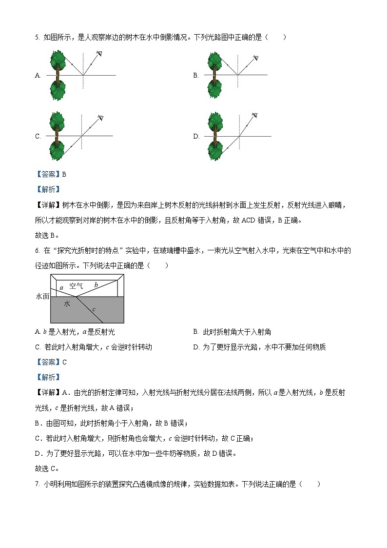 广东省湛江市第一中学2023-2024学年八年级下学期3月月考物理试题（解析版）第3页