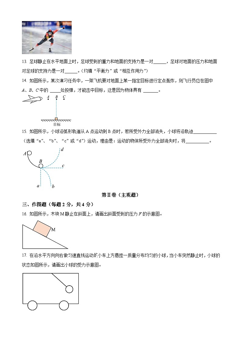 河南省南阳市第九中学2023-2024学年八年级下学期第一次月考物理试题 （原卷版+解析版）03