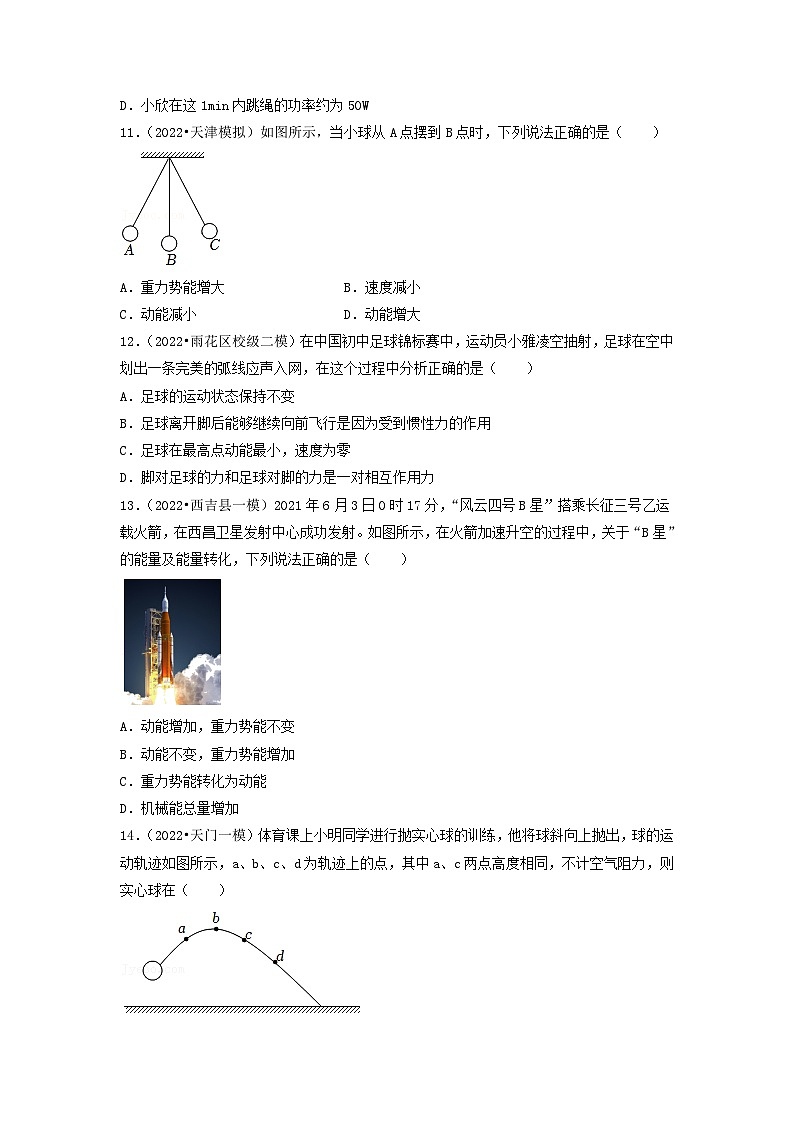 第12章   机械能    单元测试卷  八年级物理下册同步练习(教科版）03