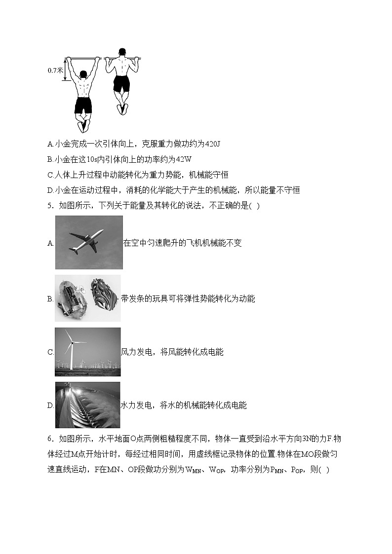 海南省农垦中学2023-2024学年八年级下学期四月月考物理试卷A卷(含答案)02
