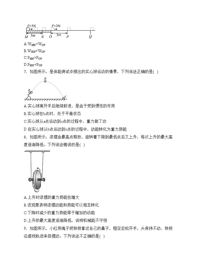 海南省农垦中学2023-2024学年八年级下学期四月月考物理试卷A卷(含答案)03