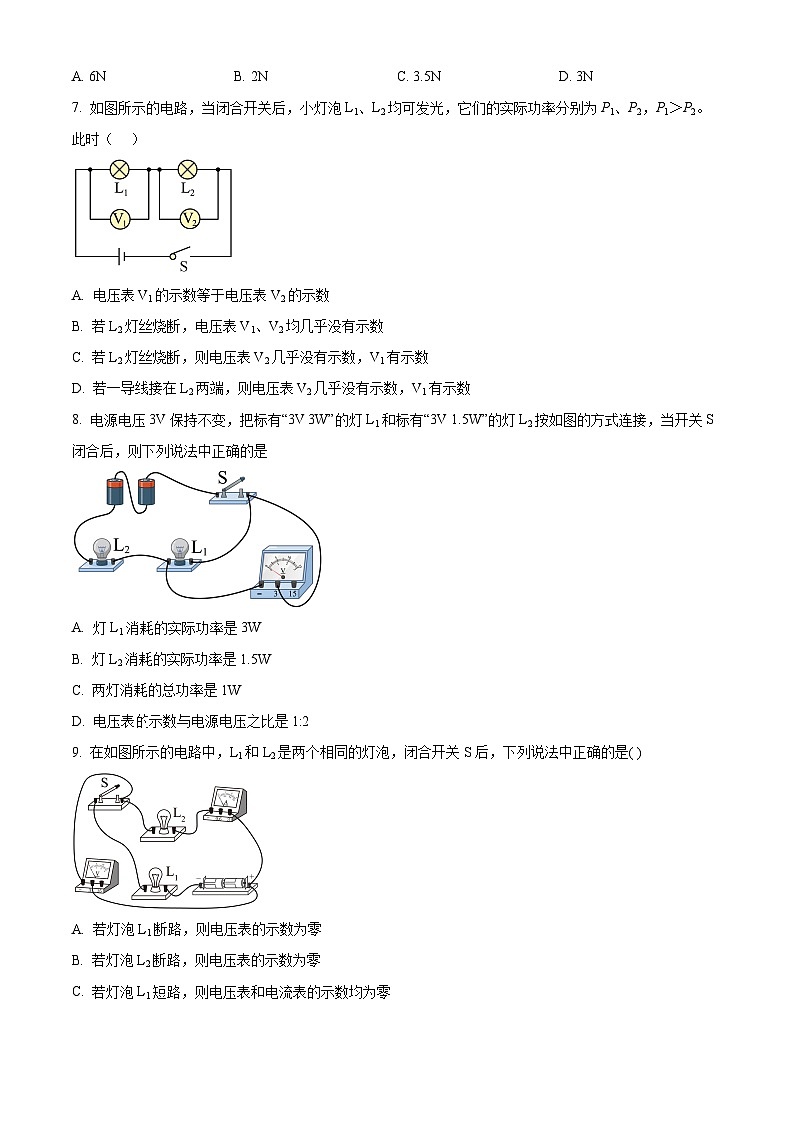 2024年甘肃省武威市凉州区武威第四中学教研联片中考模拟一模物理试题（原卷版）第3页