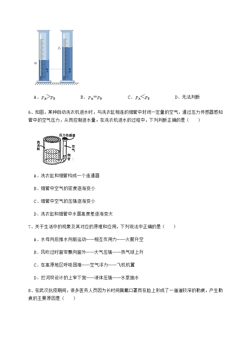 难点详解教科版八年级物理下册第九章压强专题攻克试卷（含答案详解）第3页