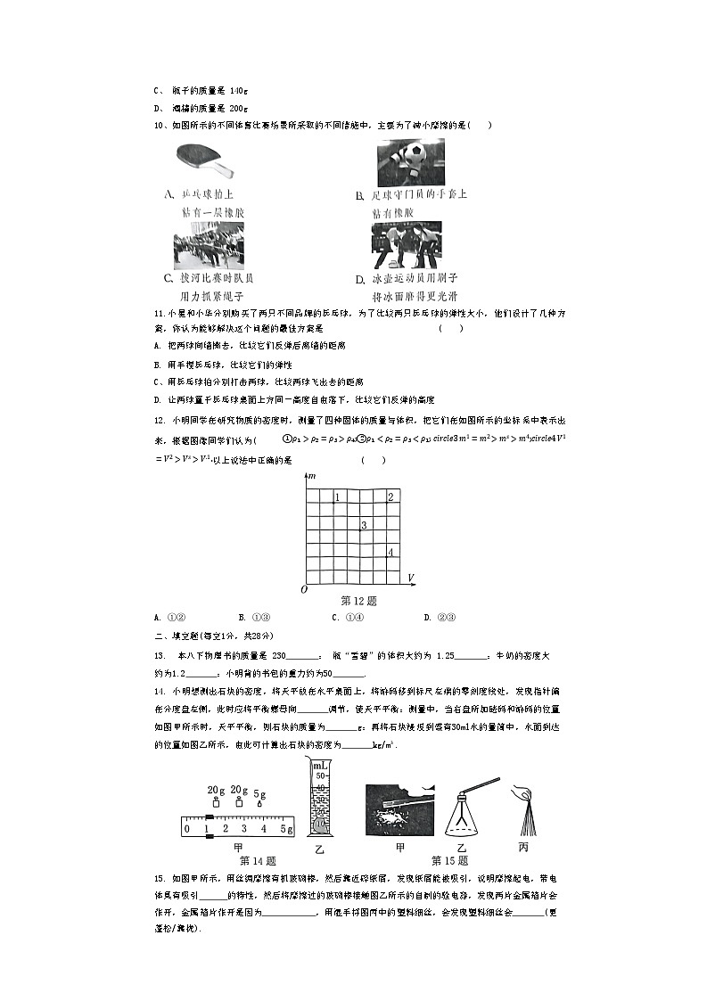 2023－2024学年苏科版物理八年级下册期中综合测评卷02