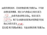 6.6探究滑轮的作用(第2课时) 课件－2023－2024学年沪粤版物理八年级下册