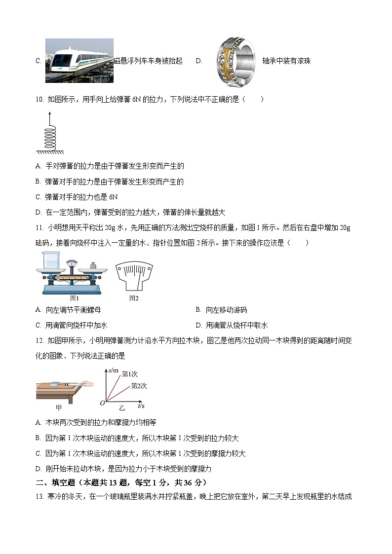 江苏省无锡市新城中学2023-2024学年下学期八年级物理期中试卷（原卷版）第3页