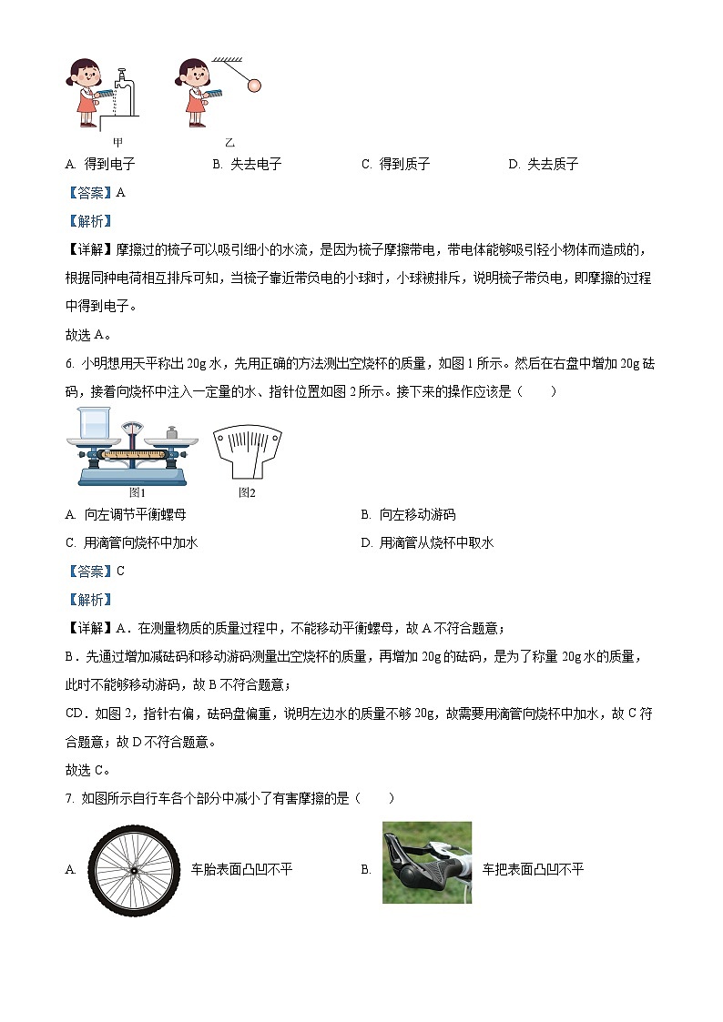 江苏省江阴市青阳镇2023-2024学年下学期八年级物理期中试卷（原卷版+解析版）03
