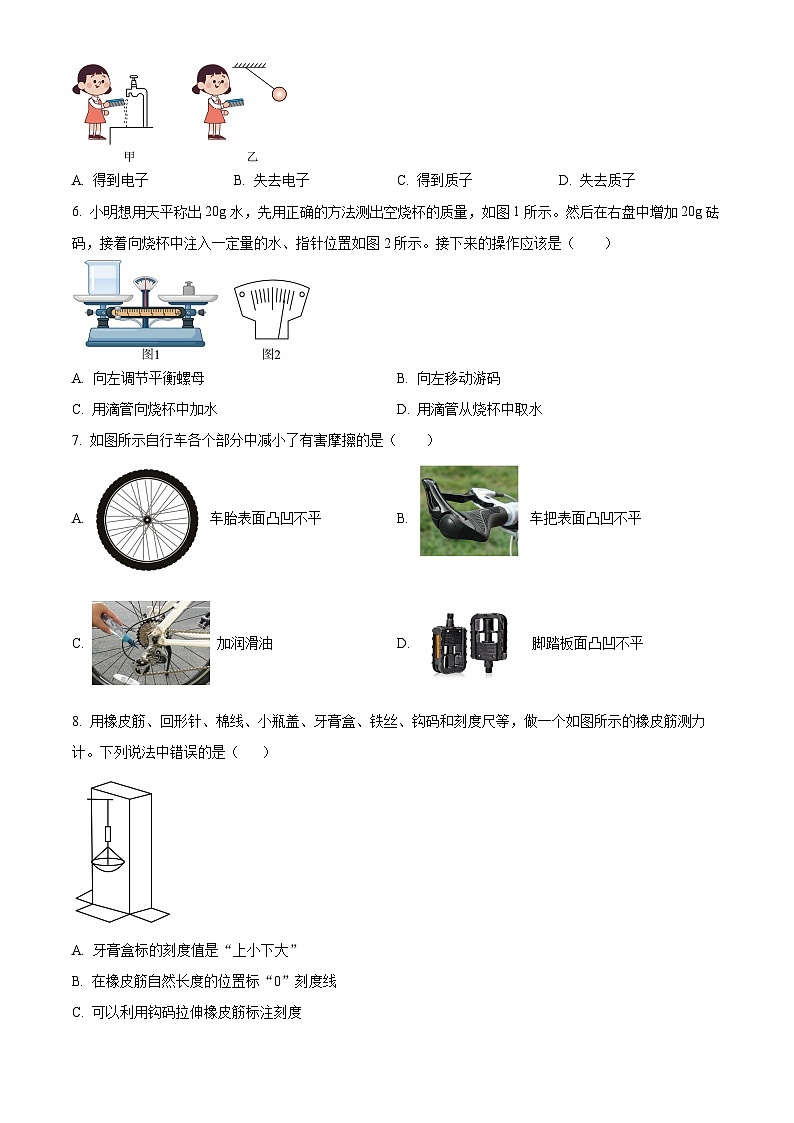江苏省江阴市青阳镇2023-2024学年下学期八年级物理期中试卷（原卷版+解析版）02