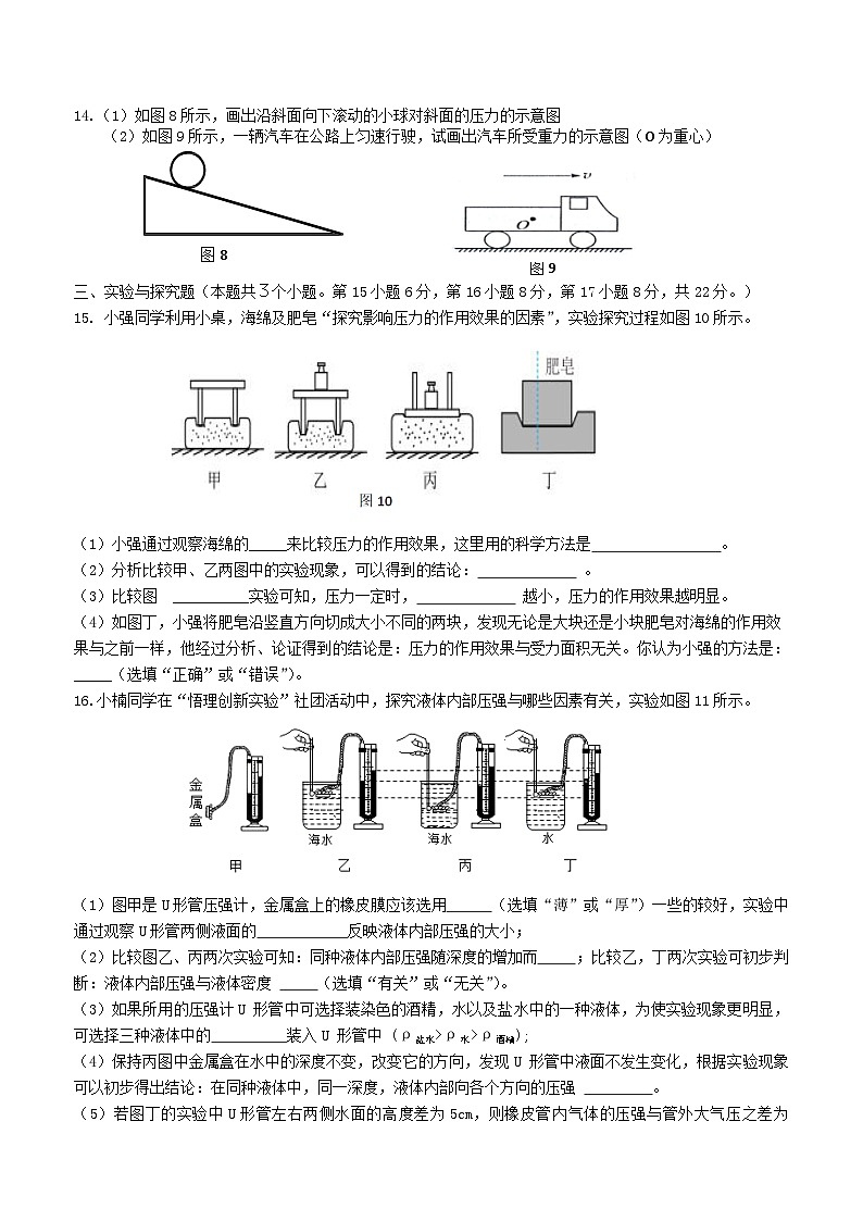 重庆市綦江区联盟校2023-2024学年八年级下学期期中考试物理试题03